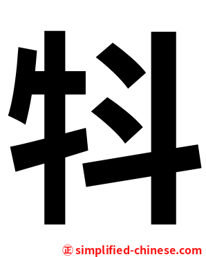 㸯