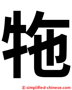 㸱