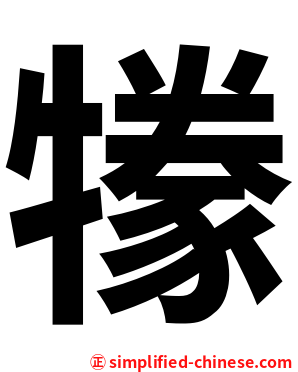 㹖