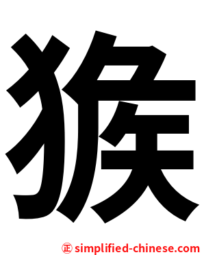 㺅