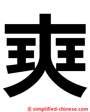 㻎