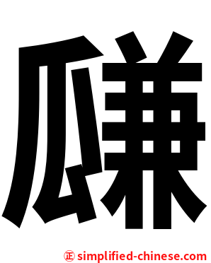 㼓