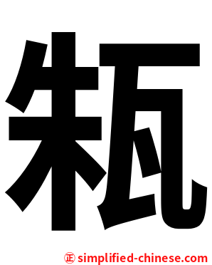 㼡