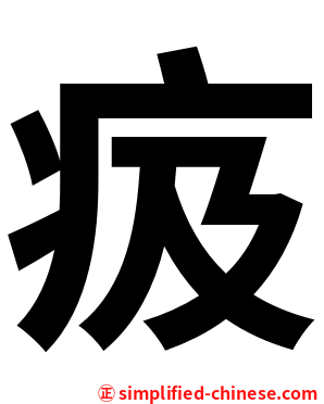 㽺