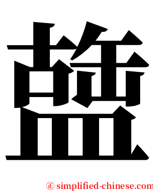 䀇 serif font