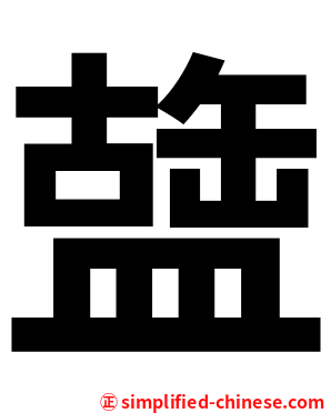 䀇