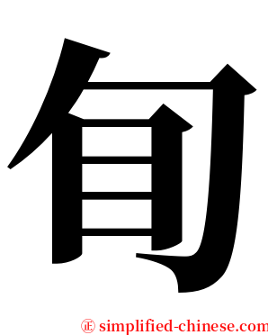 䀏 serif font