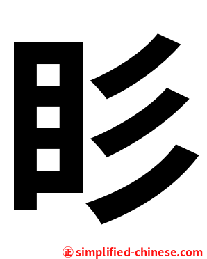 䀐