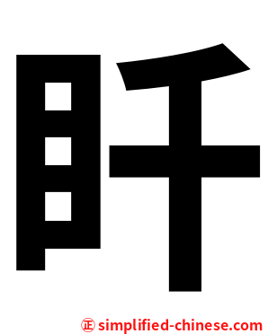 䀒