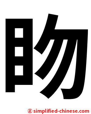 䀛