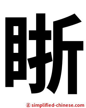䀿