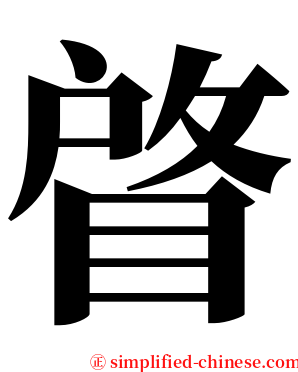 䁈 serif font