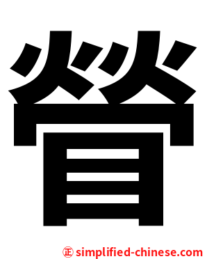 䁝