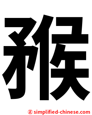 䂉
