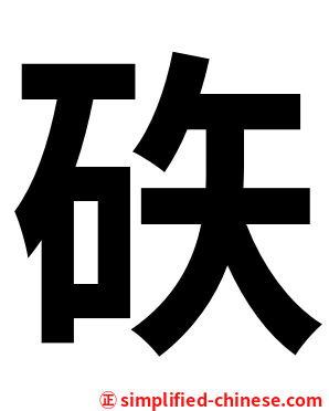 䂠