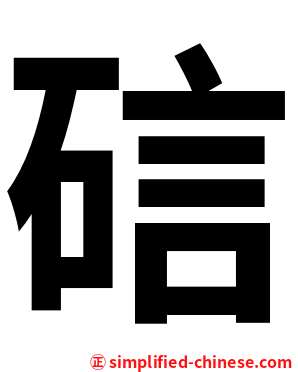 䂴