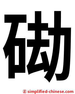 䂶