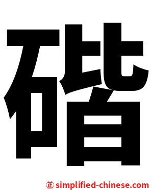 䃈
