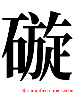 䃠 serif font