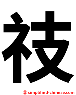 䃽