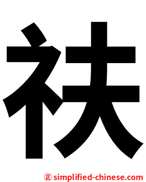 䃿