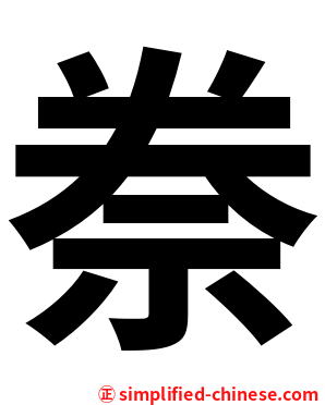 䄅