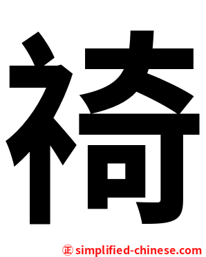 䄎