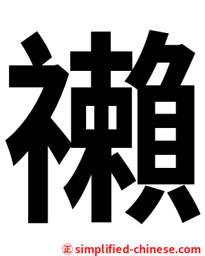 䄤
