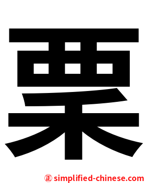 䅇