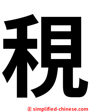䅐