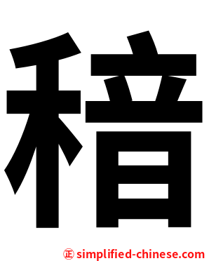 䅧