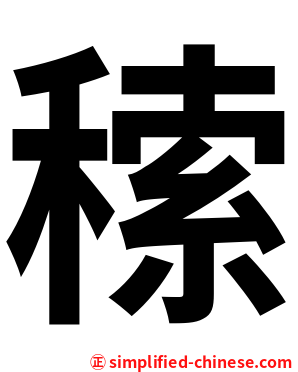 䅴
