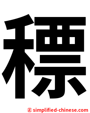 䅺