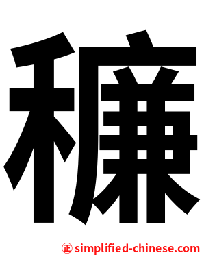 䆂
