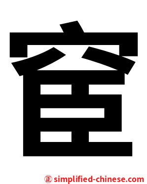 䆠