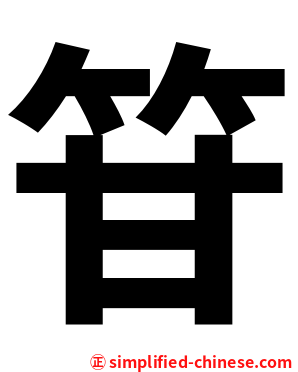 䇞