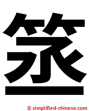 䇰