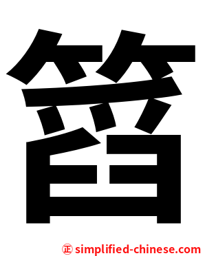 䈱