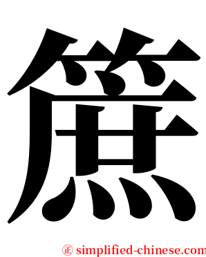䉀 serif font