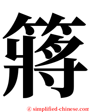 䉃 serif font