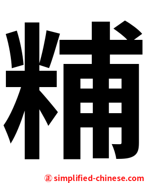 䊇
