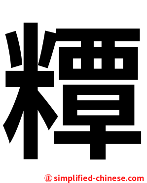 䊤