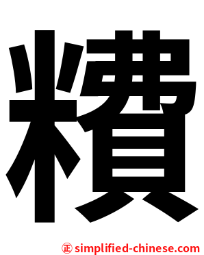 䊧