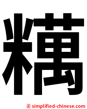 䊪