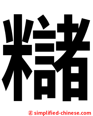 䊰