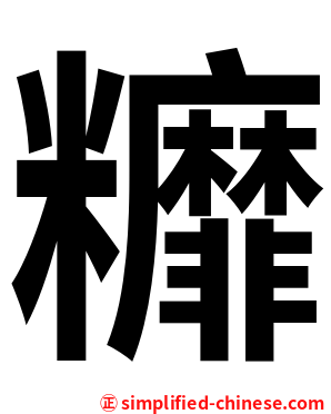 䊳
