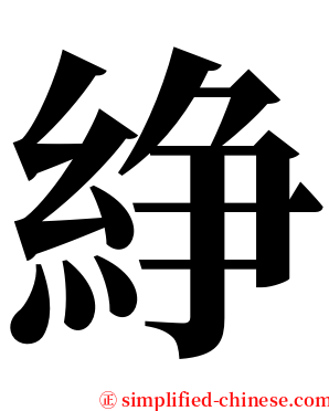 䋫 serif font