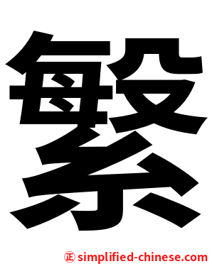 䌓