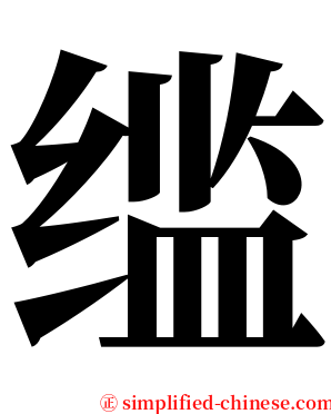 䍀 serif font