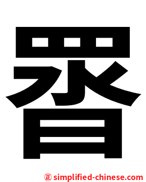 䍝